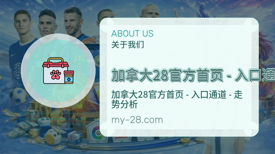 {{kw1}}关于我们